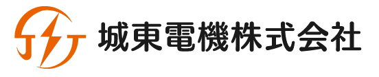 城東電機株式会社